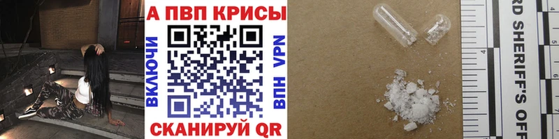 купить наркотики сайты  Щучье  A PVP VHQ 