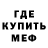 Метадон мёд Paster milk
