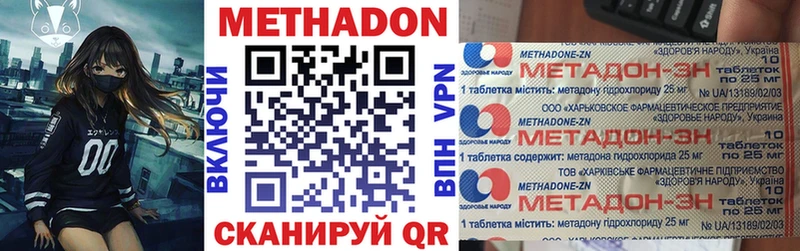 МЕТАДОН methadone  где найти наркотики  omg ТОР  Щучье 